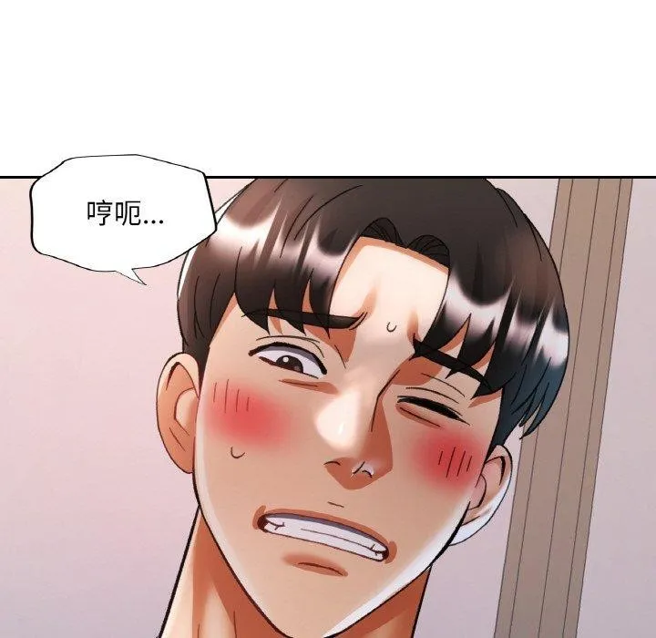 已嫁人的她 第17話 第72页
