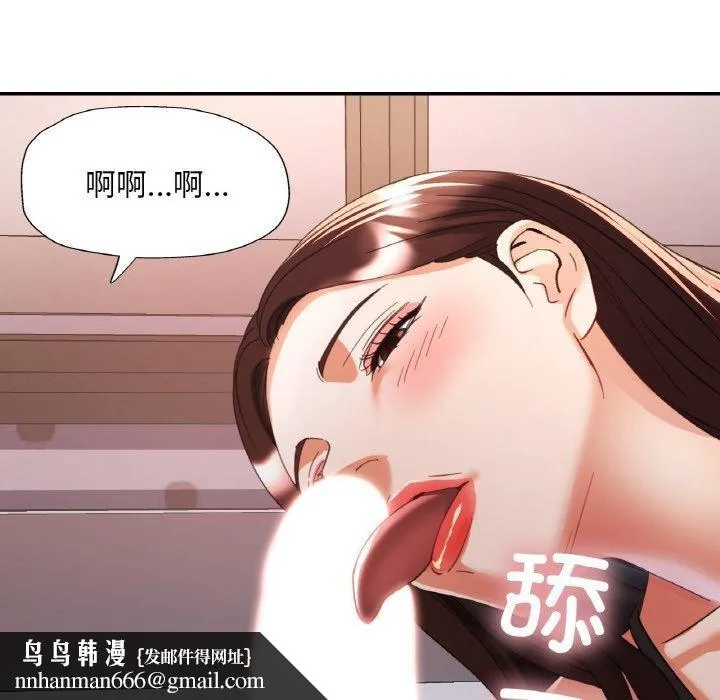 已嫁人的她 第17話 第74页