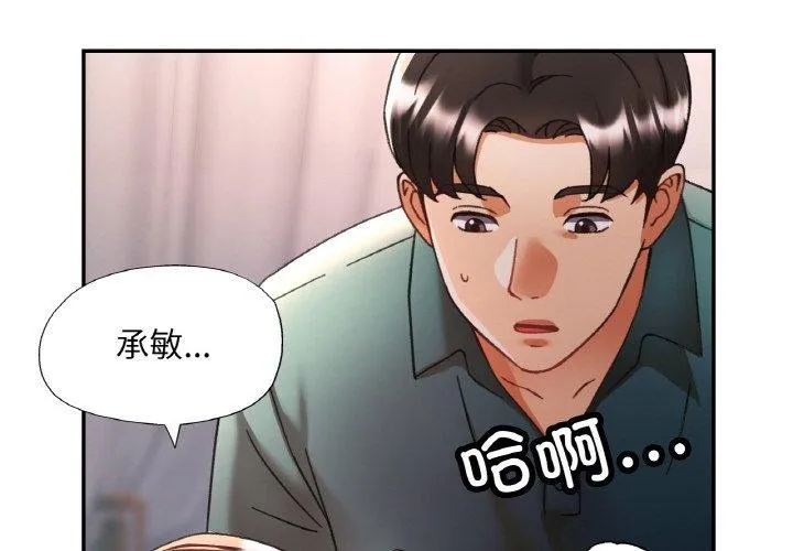 已嫁人的她 第17話 第4页