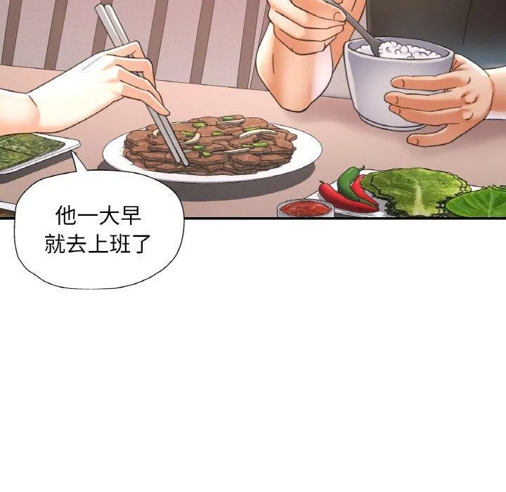 已嫁人的她 第17話 第114页