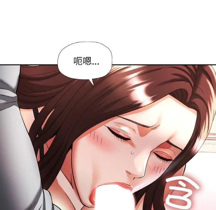 已嫁人的她 第17話 第76页