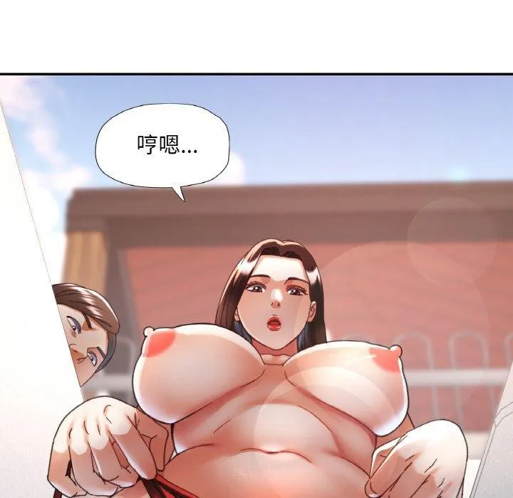 已嫁人的她 第19話 第22页