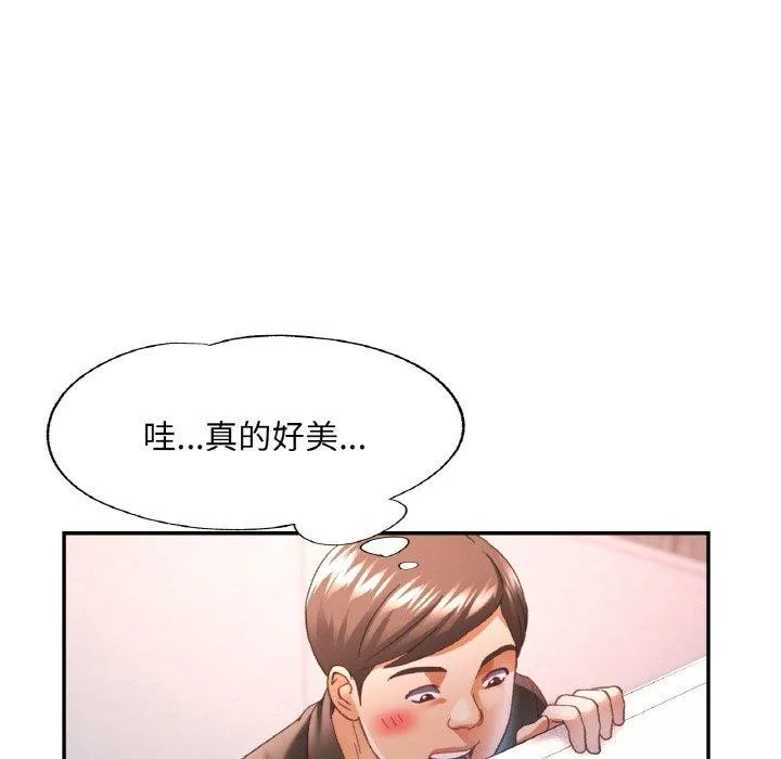 已嫁人的她 第19話 第29页