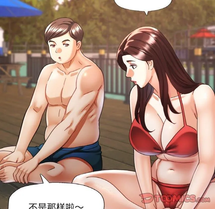 已嫁人的她 第19話 第69页
