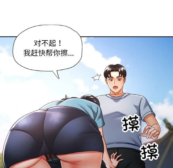 已嫁人的她 第19話 第55页