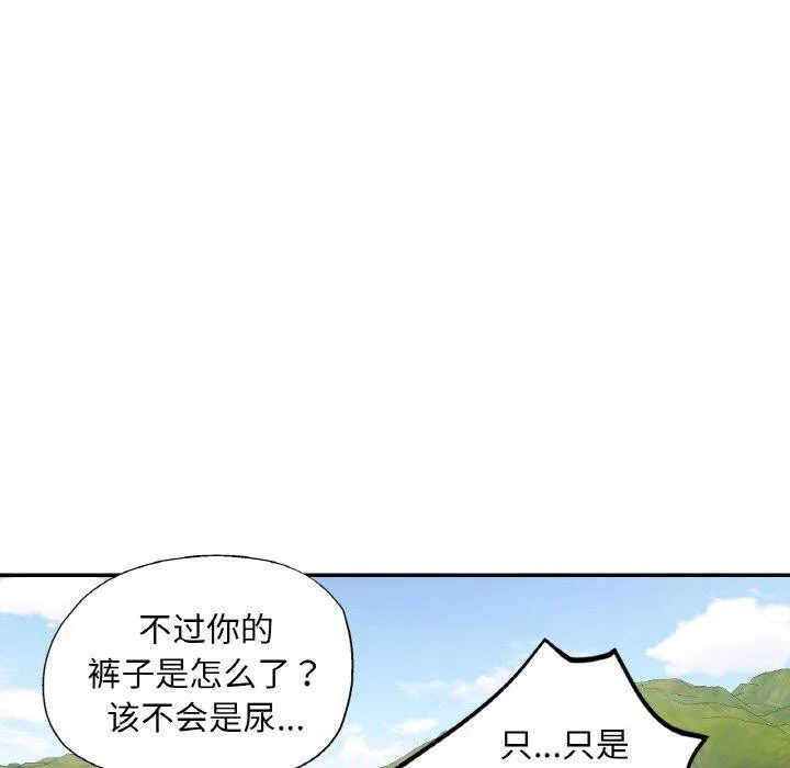 已嫁人的她 第19話 第100页