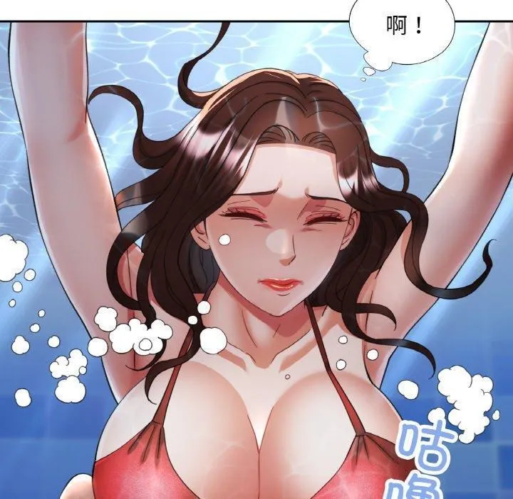 已嫁人的她 第19話 第110页