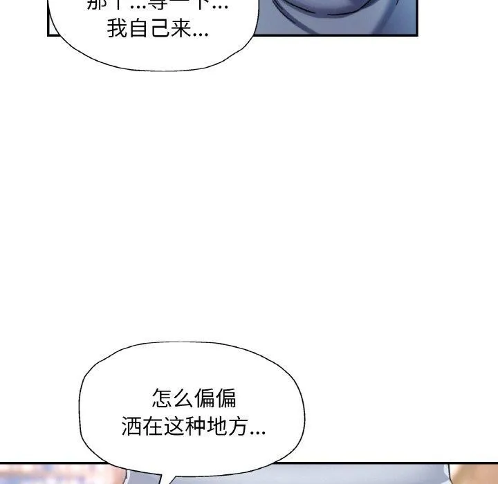 已嫁人的她 第19話 第58页