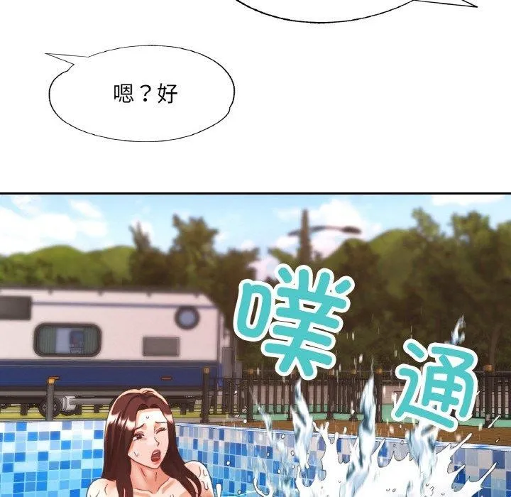 已嫁人的她 第19話 第118页