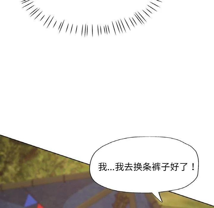 已嫁人的她 第19話 第60页
