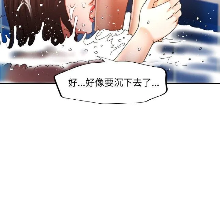 已嫁人的她 第19話 第113页