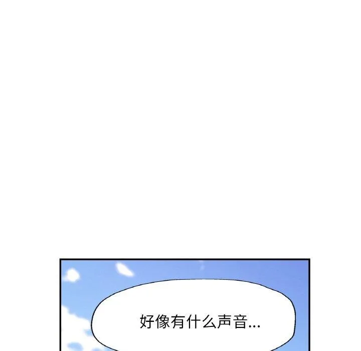 已嫁人的她 第19話 第37页
