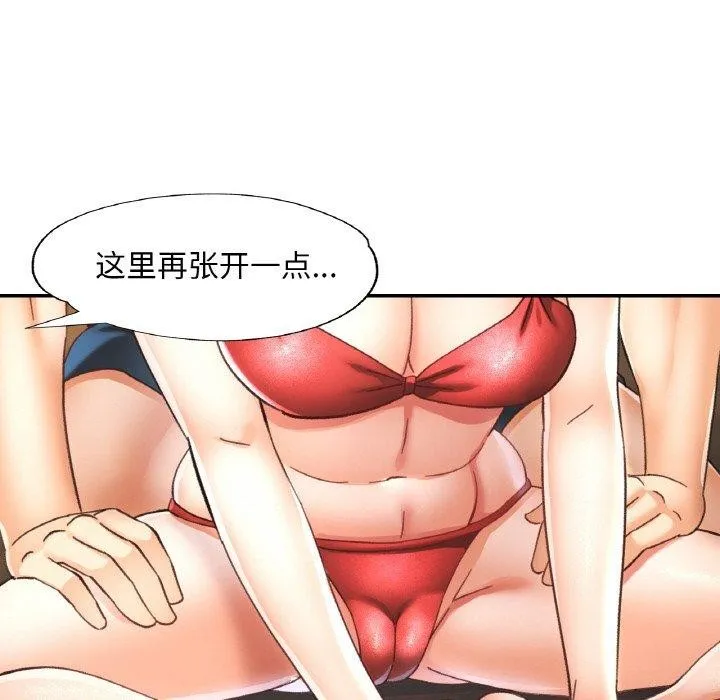 已嫁人的她 第19話 第74页