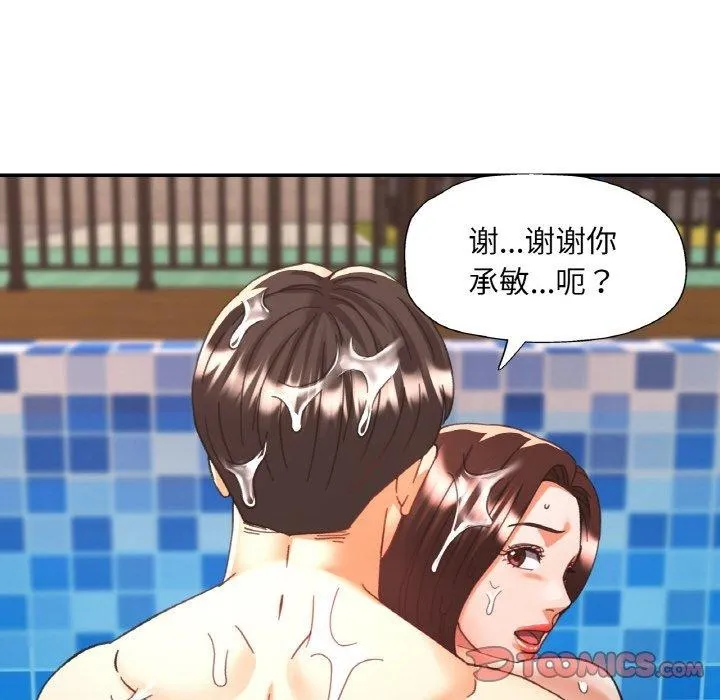 已嫁人的她 第19話 第135页