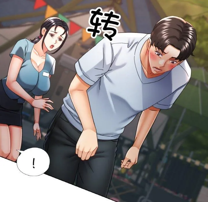 已嫁人的她 第19話 第61页