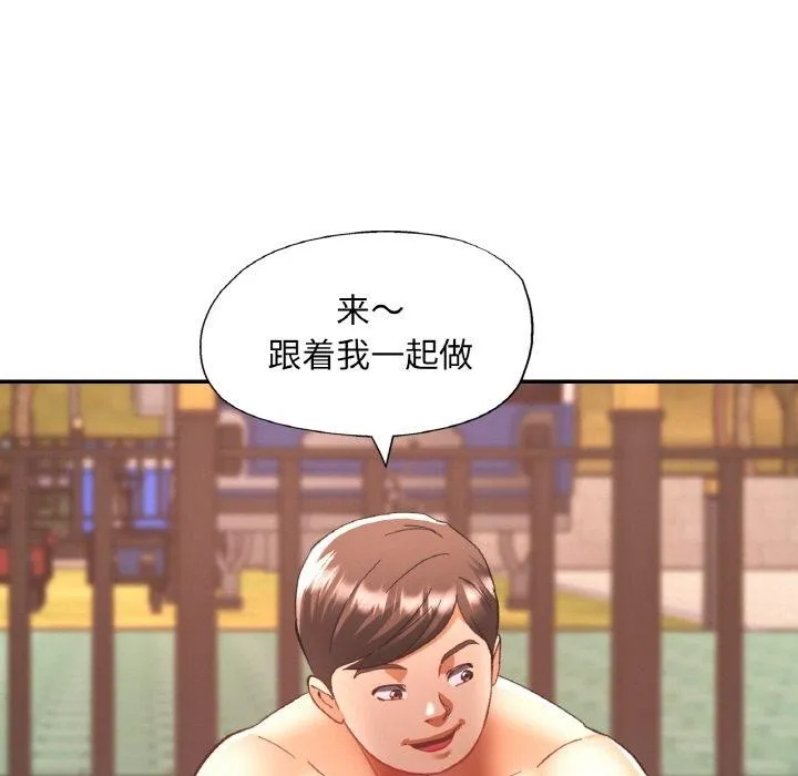 已嫁人的她 第19話 第66页