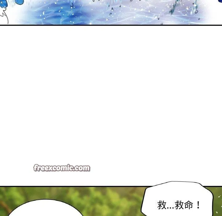 已嫁人的她 第19話 第128页