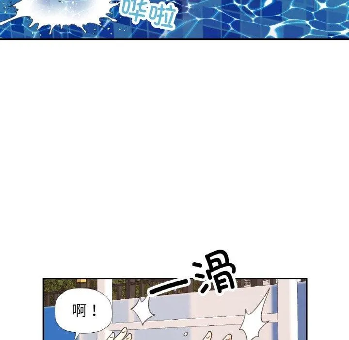 已嫁人的她 第19話 第125页