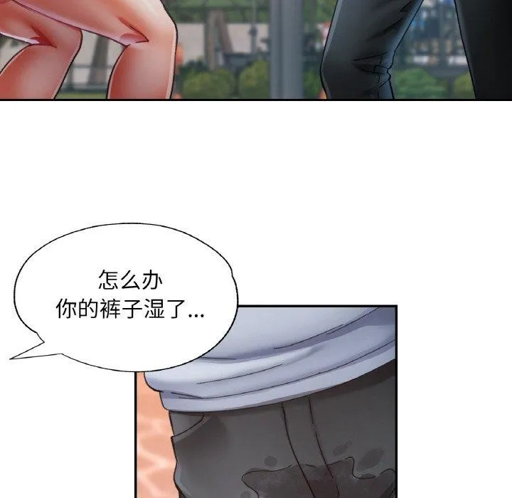 已嫁人的她 第19話 第53页
