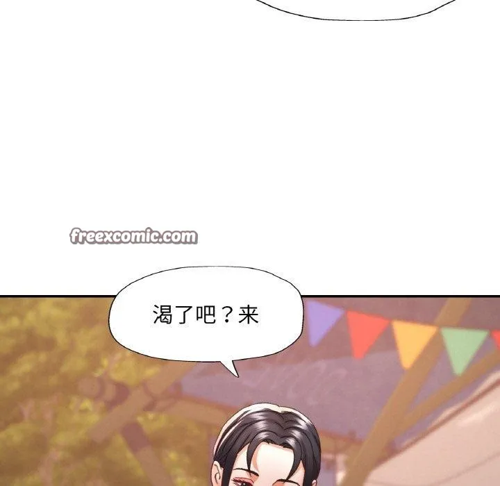 已嫁人的她 第19話 第48页