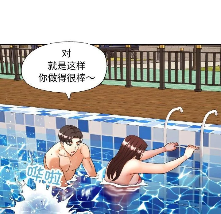 已嫁人的她 第19話 第124页