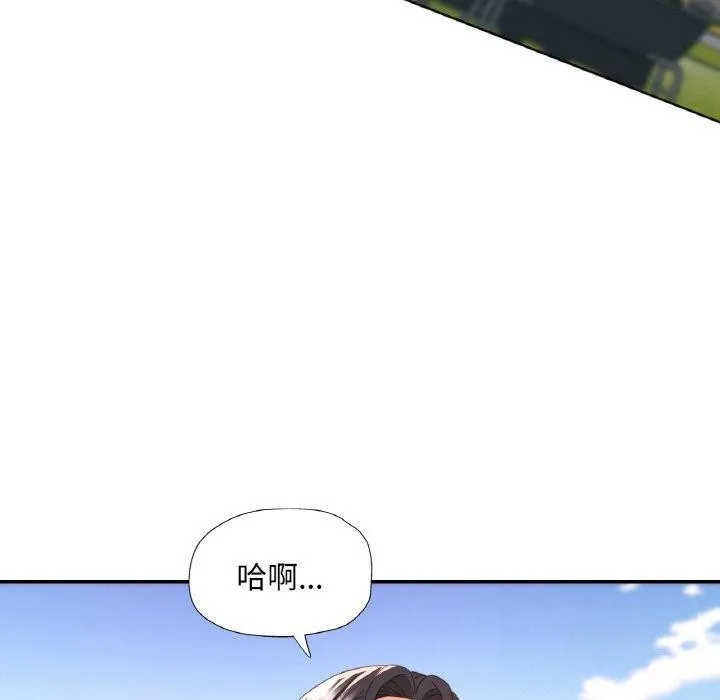已嫁人的她 第19話 第62页