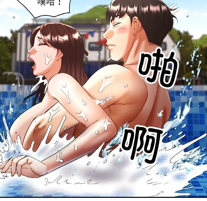 已嫁人的她 第19話 第131页