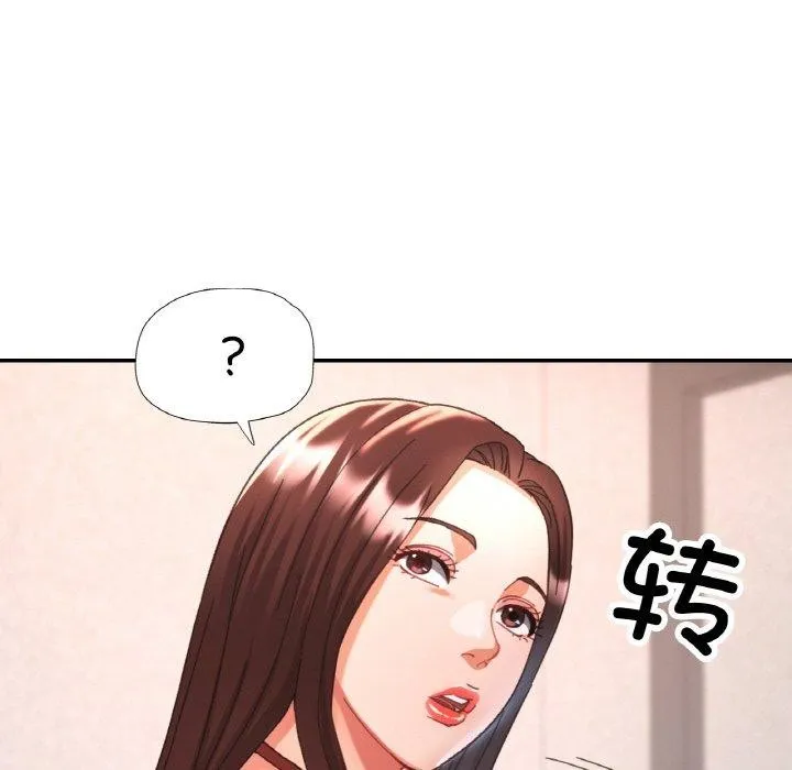 已嫁人的她 第19話 第35页