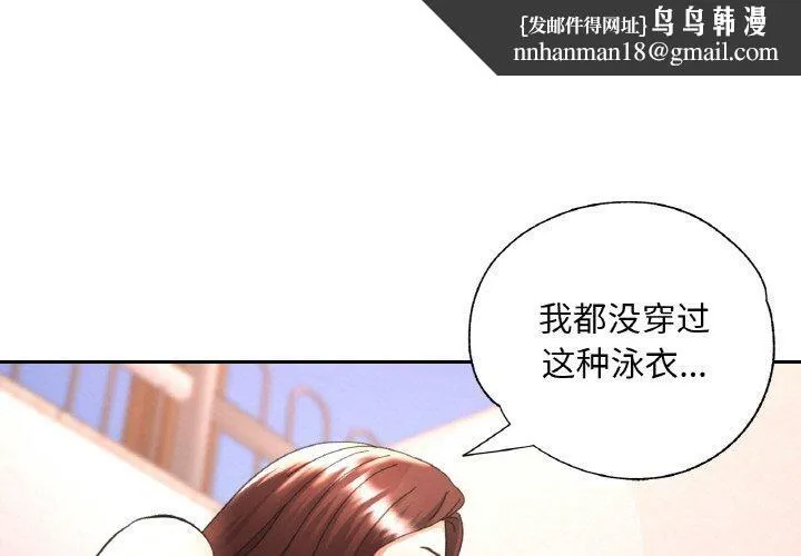 已嫁人的她 第19話 第1页