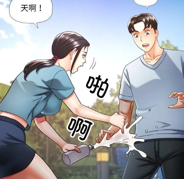 已嫁人的她 第19話 第52页