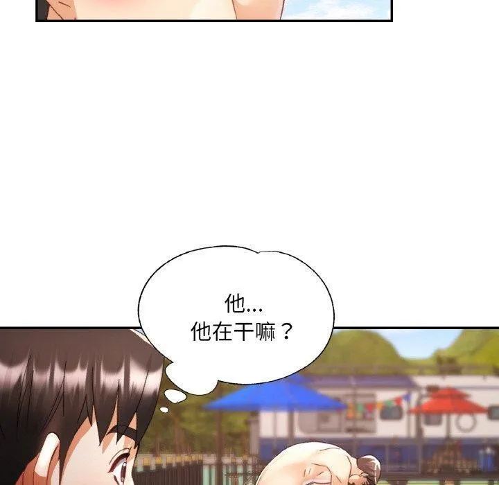 已嫁人的她 第19話 第90页