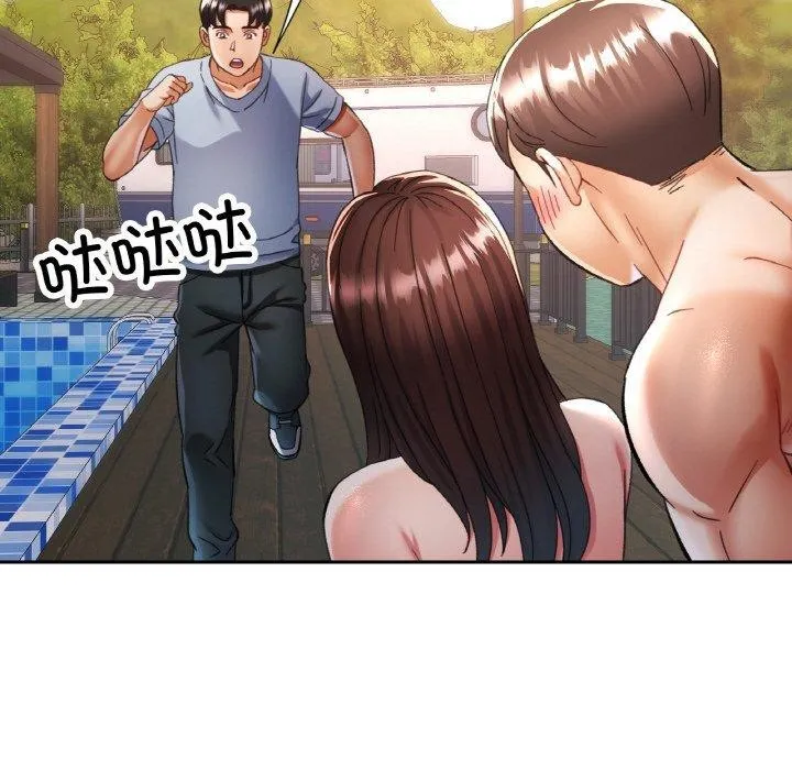 已嫁人的她 第19話 第94页