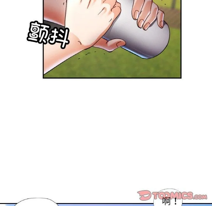 已嫁人的她 第19話 第51页