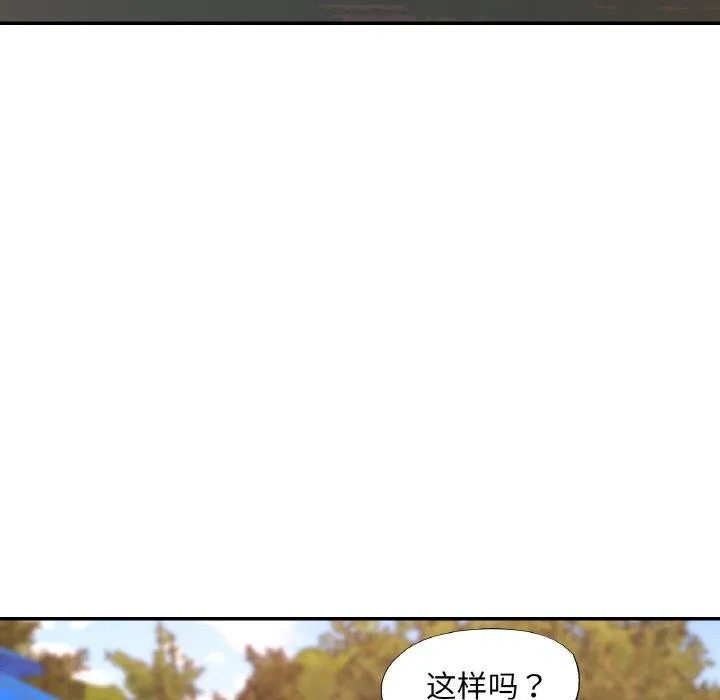 已嫁人的她 第19話 第68页