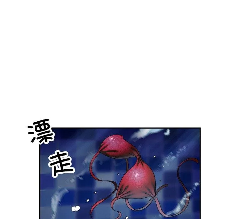 已嫁人的她 第19話 第132页