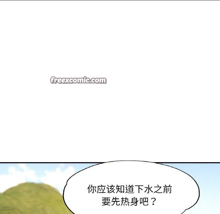 已嫁人的她 第19話 第64页