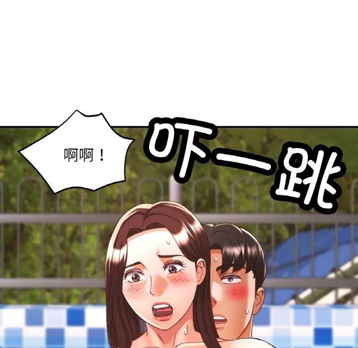 已嫁人的她 第19話 第137页