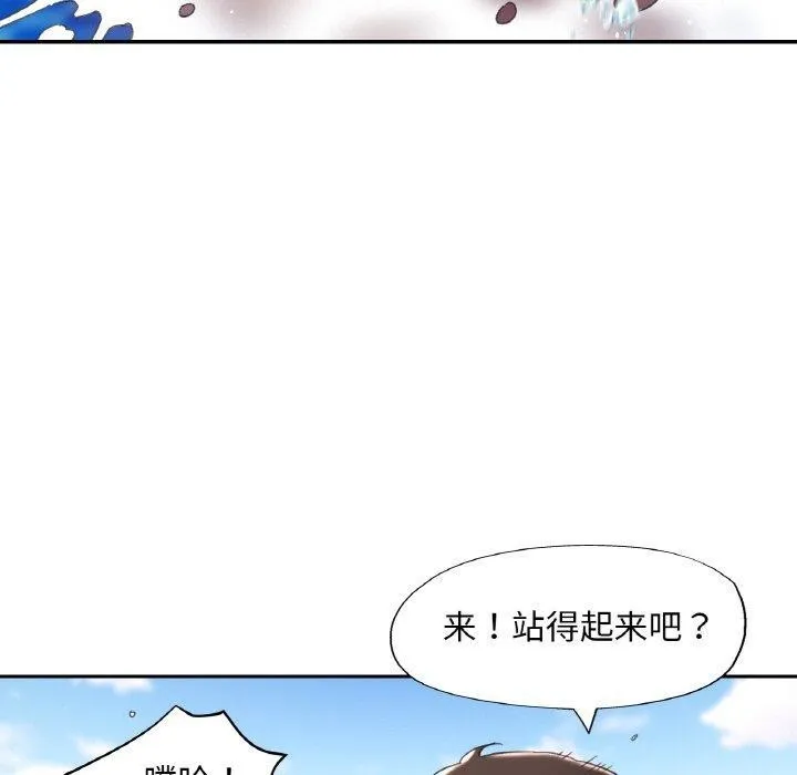 已嫁人的她 第19話 第130页