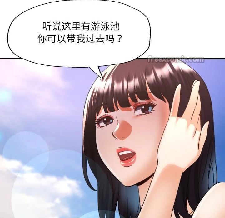 已嫁人的她 第34話 第126页