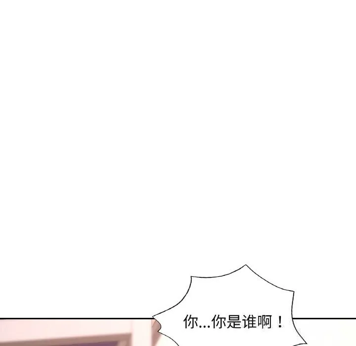 已嫁人的她 第34話 第113页