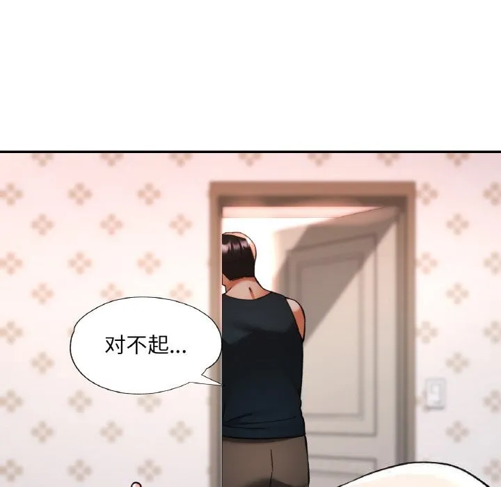 已嫁人的她 第34話 第62页