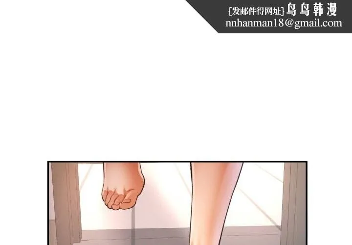 已嫁人的她 第34話 第1页