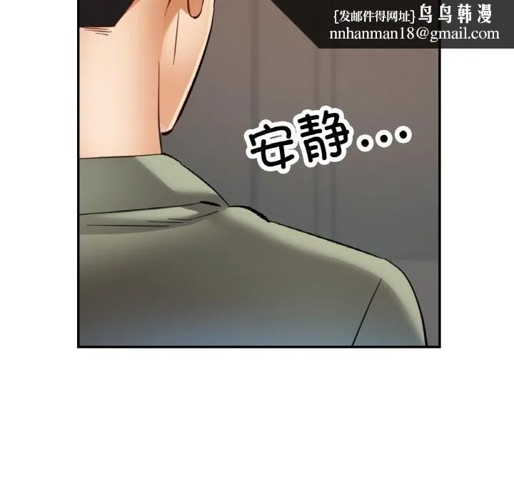 已嫁人的她 第34話 第80页