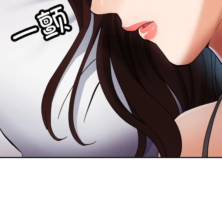 已嫁人的她 第34話 第24页