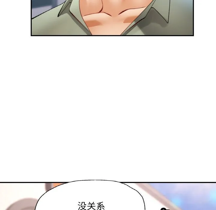 已嫁人的她 第34話 第117页