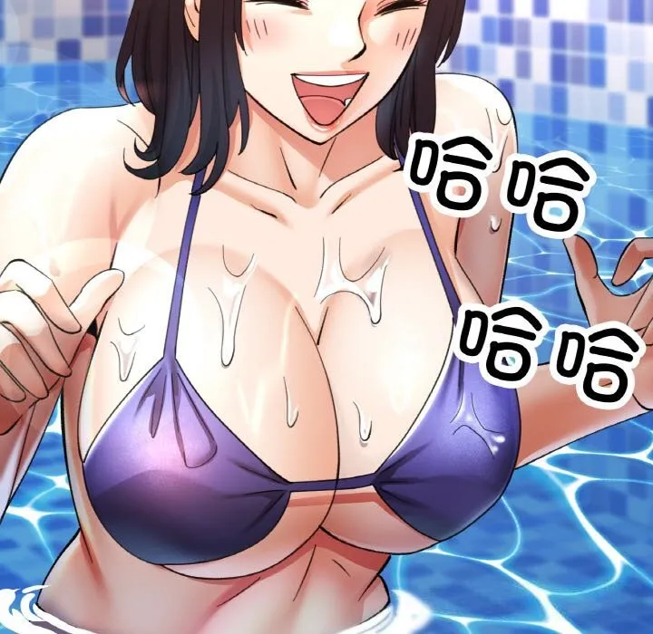 已嫁人的她 第34話 第155页