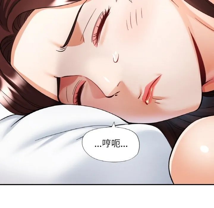 已嫁人的她 第34話 第43页