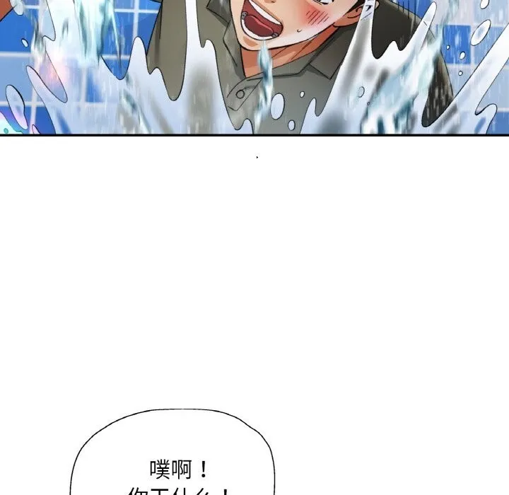 已嫁人的她 第34話 第148页