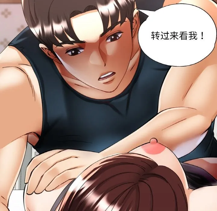 已嫁人的她 第34話 第32页