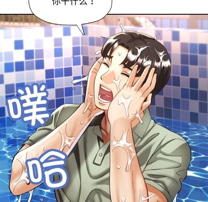 已嫁人的她 第34話 第149页